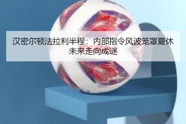 han-mi-er-dun-fa-la-li-ban-cheng-nei-bu-zhi-ling-feng-bo-long-zhao-xia-xiu-wei-lai-zou-xiang-cheng-mi-2-110.jpg